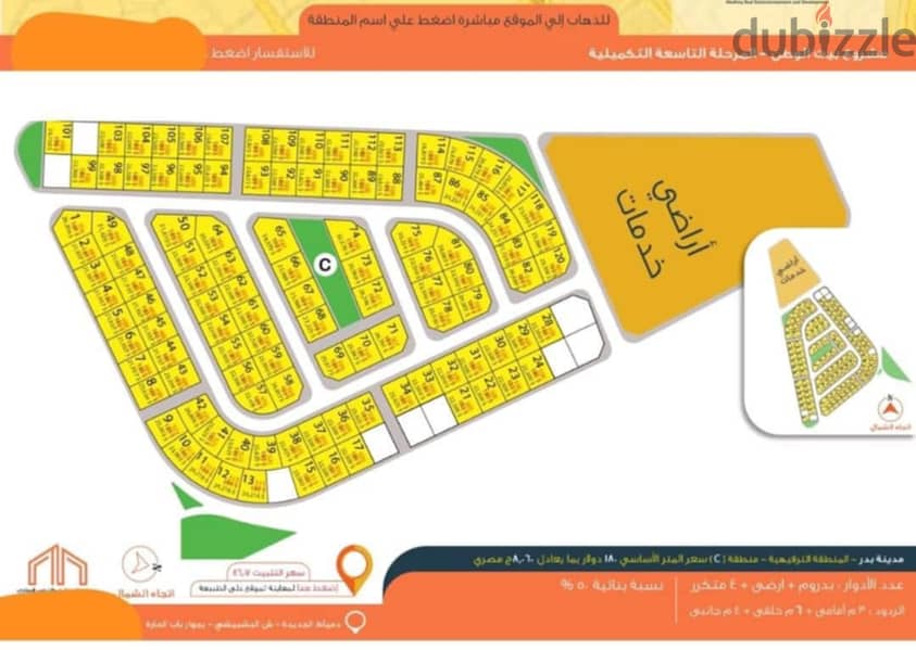 للبيع ارض 588م بيت الوطن C موقع متميز بجوار افضل الجامعات بجوار الرئيس 0