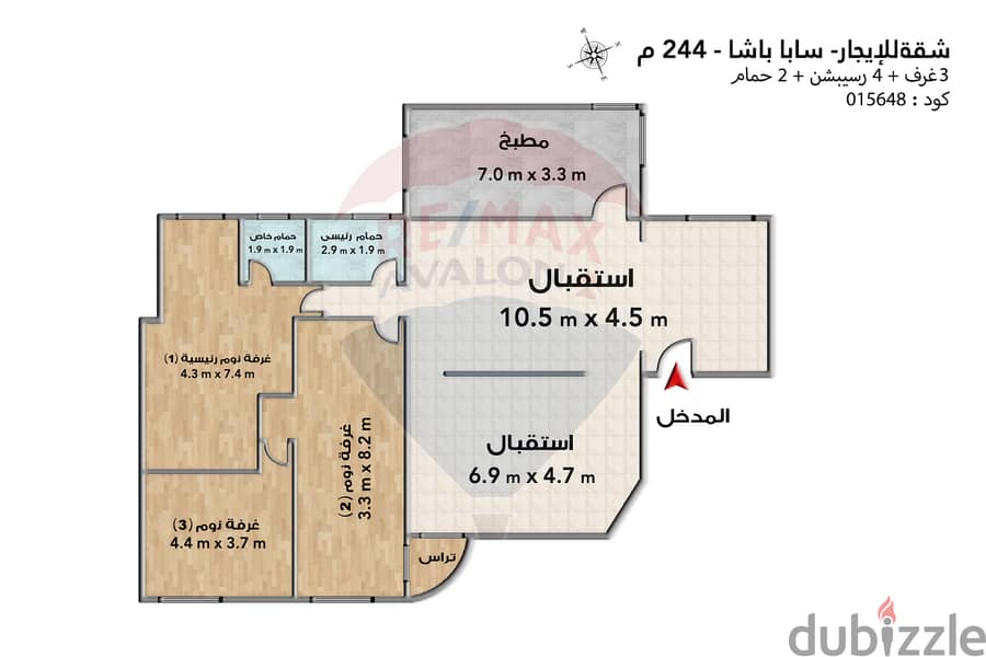 شقة للايجار المفروش 244 م سابا باشا (أبراج السريا) 4