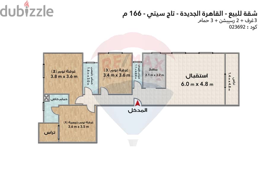 شقة للبيع (تاج سيتي - القاهره الجديده) 166 م 4