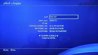 بلايستيشن 4 سليم مهكر كسر زيرو متبرشم سوفت 6.72 PS4 slim soft