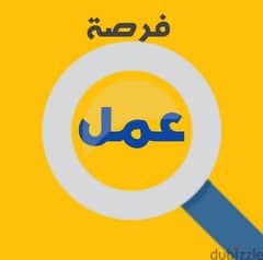 سكرتاريه لشركة ملابس بعباس العقاد