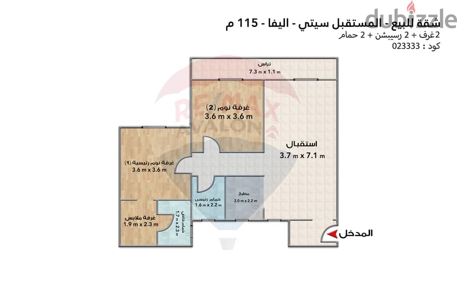 شقة للبيع (ماونتن فيو اليفا - المستقبل سيتي) 115 م 4