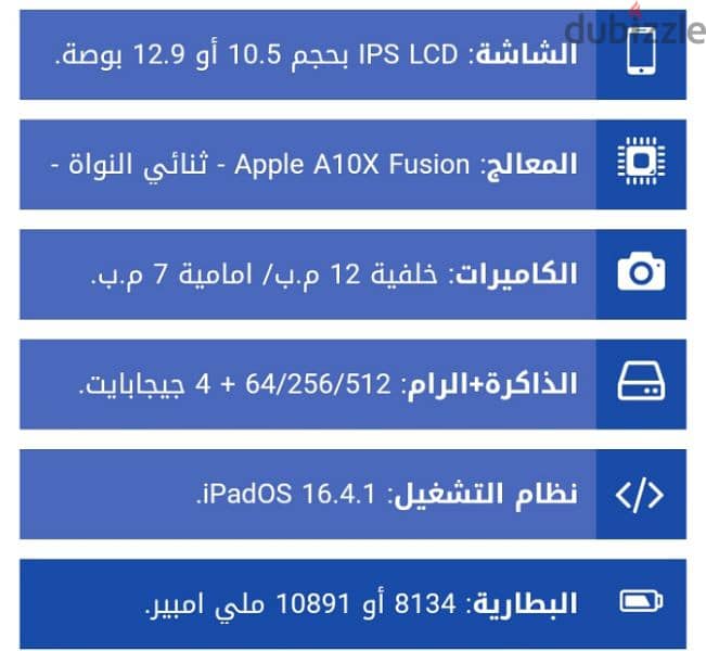 IPAD PRO 10.5 (GENERATION2) 3