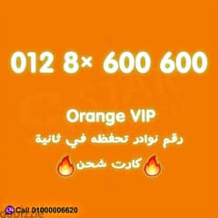 للبيع رقم VIP اورانج  600 600