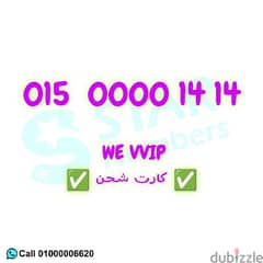 رقم VIP وي 1414 0000 مزيكا