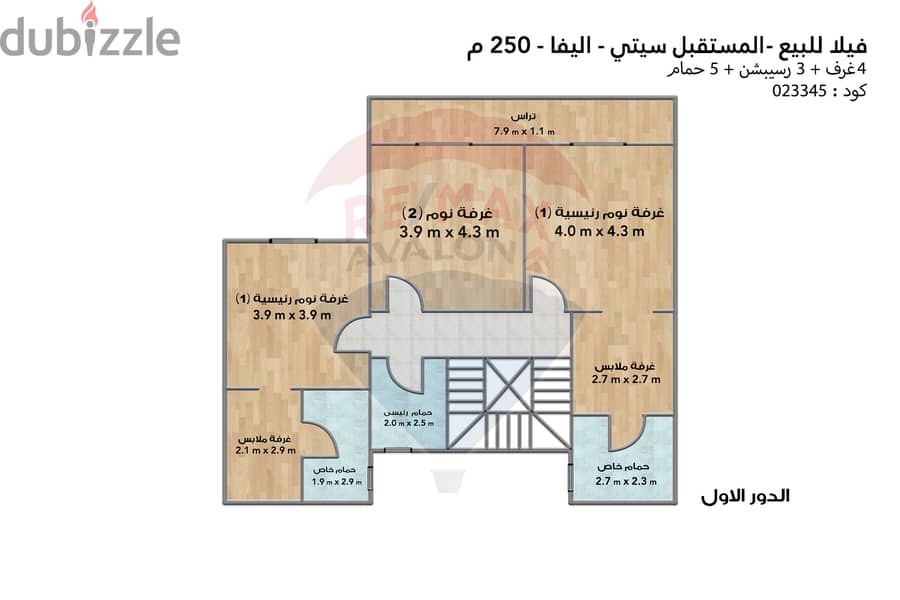 أي فيلا للبيع (ماونتن فيو اليفا - المستقبل سيتي) 250 م 5