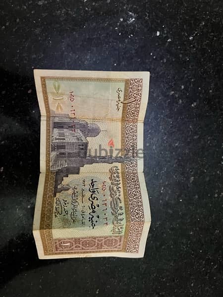 جنيه مصري عام ١٩٧٣ لمحبين العاملات القديمه باعلي سعر 2