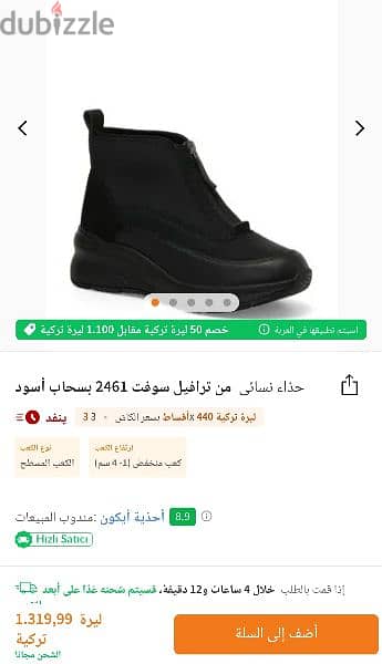 travelsoft هاف بوت تركي - طبى مقاس 40 1