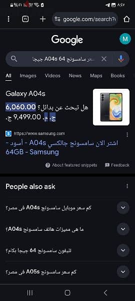 سامسونج / samsung  A04s 1