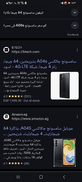 سامسونج / samsung  A04s 2