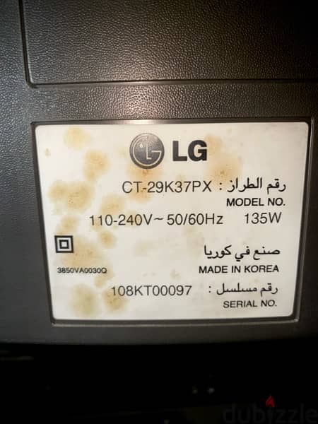 للبيع تليفزيون LG مع الطربيزة اللي في الصورة 3