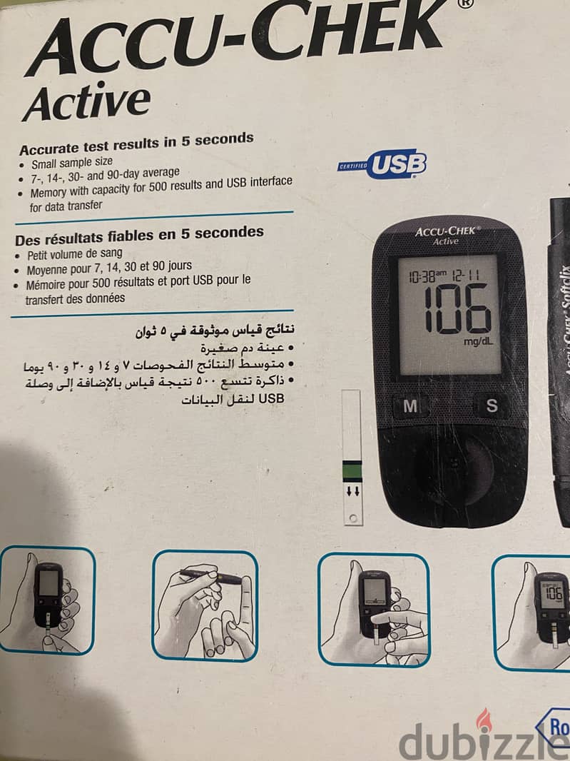 جهاز قياس سكر ألماني accu chek active 2