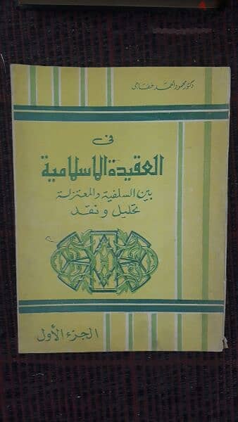 للبيع السيرة النبوية ابن كثير و كتب أخرى 8