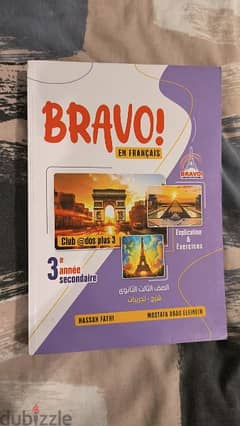 كتاب bravo 2024 0