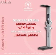 ميزان   inbody Smart lab 9H plus