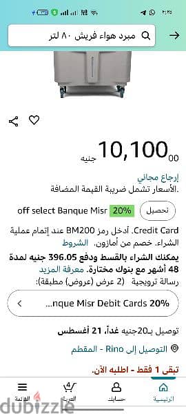 مبرد هواء فريش 80لتر سمارت 3