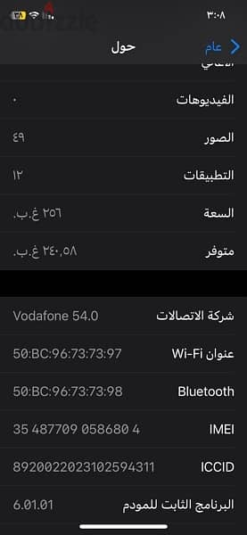 ايفون x 8