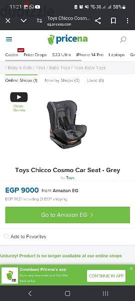 chicco carseat من الولاده ل ٥ سنين كارسيت شيكو 8