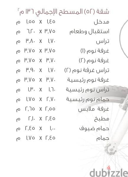 شقة رائعه جدا للبيع في مدينتي B8 مساحه 136 متر بالتقسيط 6