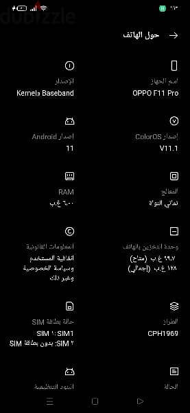 تبادل F11 pro 2