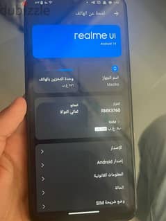 ريلمي