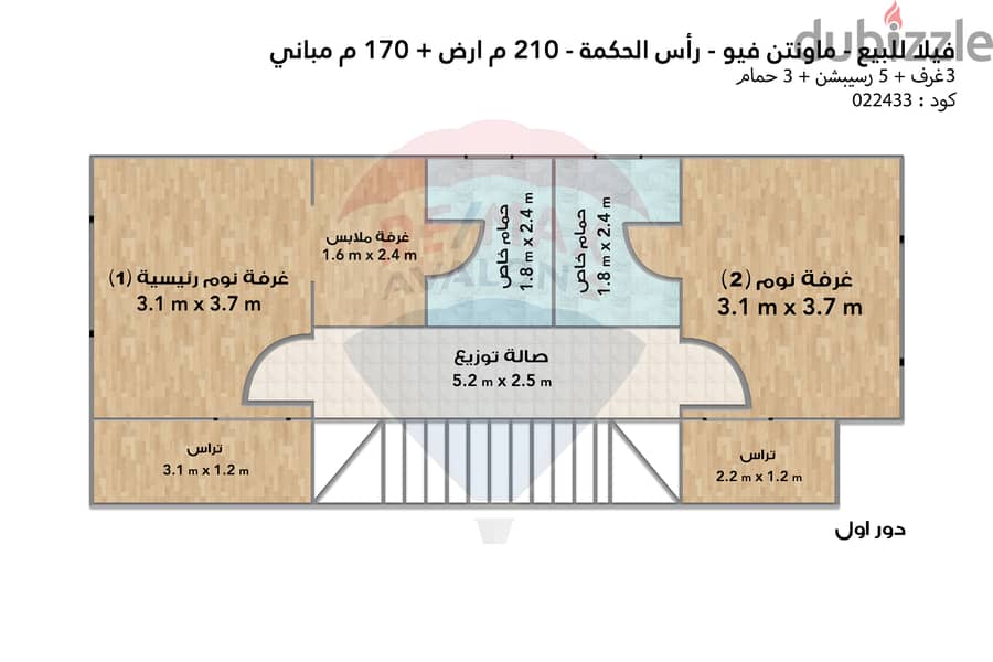 فيلا ستاند الون للبيع (ماونتن فيو - مرحله سكالا سي فرونت) 210 م 5