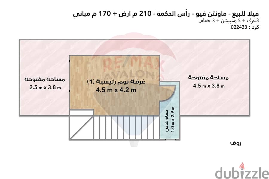 فيلا ستاند الون للبيع (ماونتن فيو - مرحله سكالا سي فرونت) 210 م 6