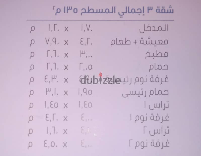 امتلك شقتك فى B14 مدينتى مساحة  135 متر دقائق من الخدمات حجز قديم 2