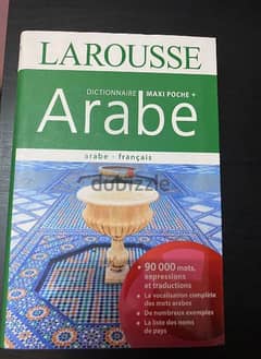 Larousse (Arabic-French Dictionary)