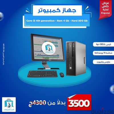 جهاز كمبيوتر