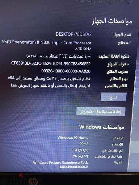 لاب توب HP بحاله ممتازه جدا وارد الخارج كلىتفاصيبه بالصور فقط 10