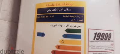 سخان مياه كهربائي أوليمبيك، 80 لتر، ديجيتال، هيروتربوابيض