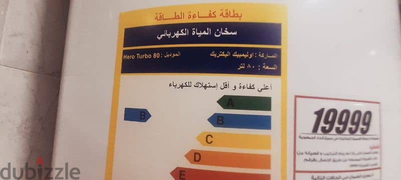 سخان مياه كهربائي أوليمبيك، 80 لتر، ديجيتال، هيروتربوابيض 0