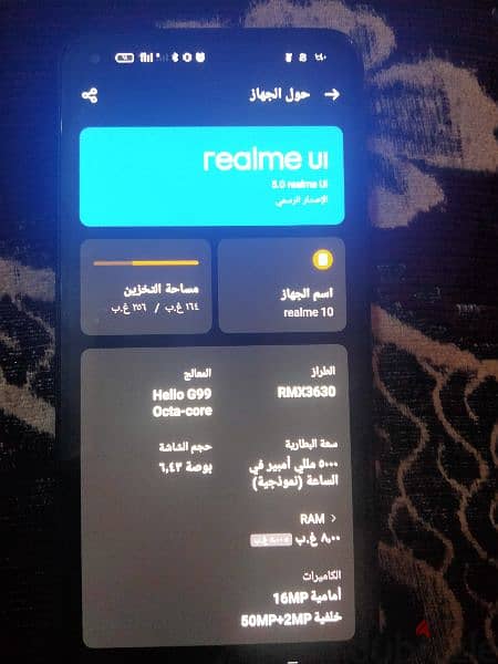 موبايل realme 10 C 3