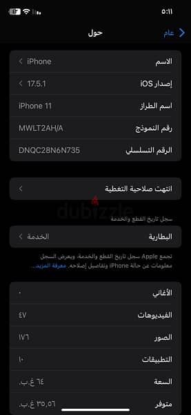 ايفون ١١ 1