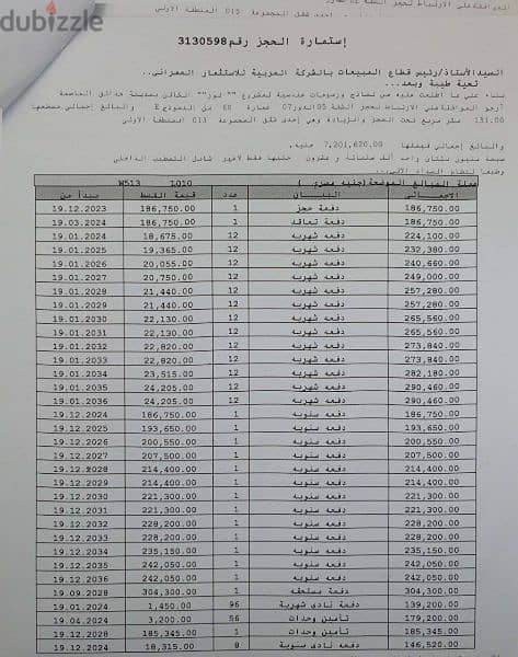 للبيع فى مدينة نور شقة ١٣١ متر L10 1