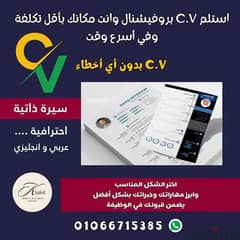 C. V - سيرة ذاتية