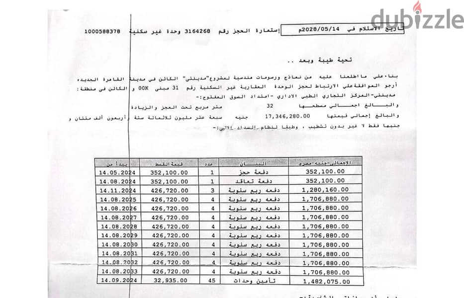 محل  للبيع  فى مدينتي القاهرة الجديدة  فى اكبر مول اوبن اير مول الجديد 9