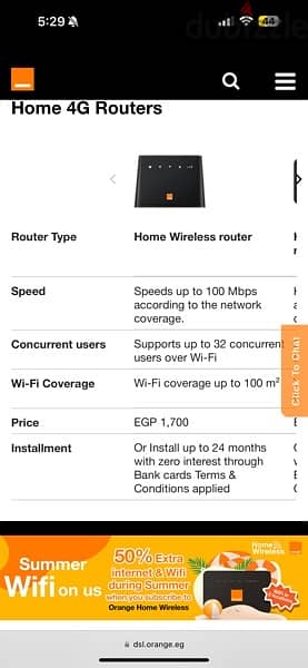 home wireless orange router راوتر اورانج بالشريحه 3