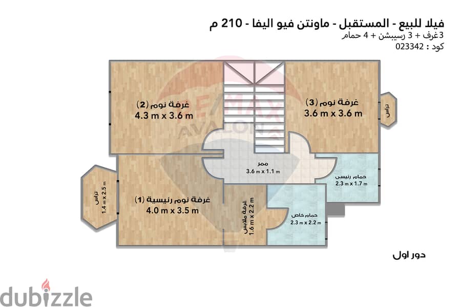 تاون هاوس للبيع (ماونتن فيو اليفا - المستقبل سيتي) 210 م 5