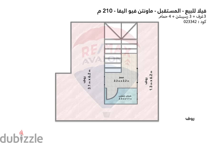 تاون هاوس للبيع (ماونتن فيو اليفا - المستقبل سيتي) 210 م 6