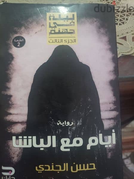 جميع الكتب ب 200 4