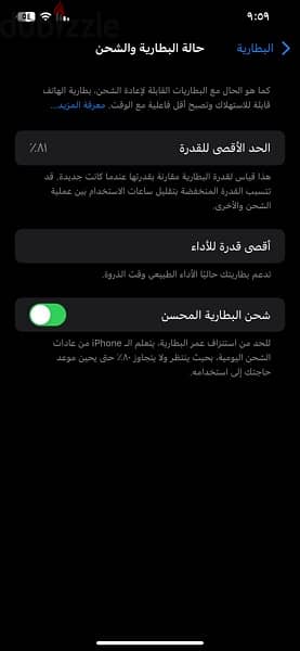 آيفون x max 3