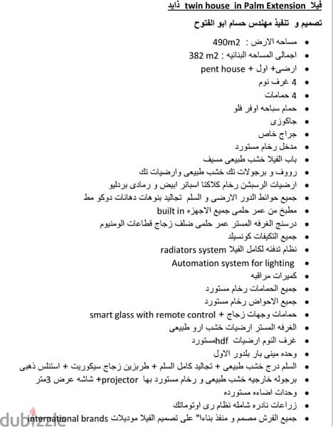 ڤيلا للبيع في بالم هيلز جولف اكستنشن من المالك مباشراً 6