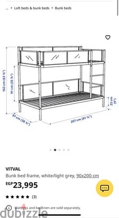 يعتبر بنص سعره في الاستور ،ايكيا سرير دورين جديد تماما بالكرتونه