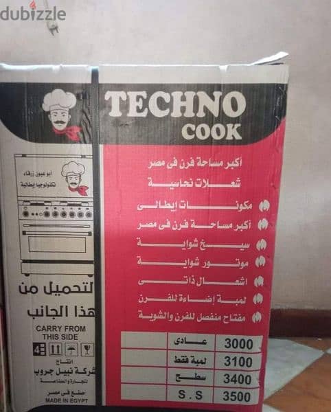 بتوجاز تيكنو كوك techno cook 3