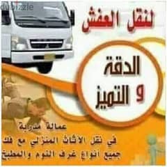 شركات نقل وتغليف الاثاث