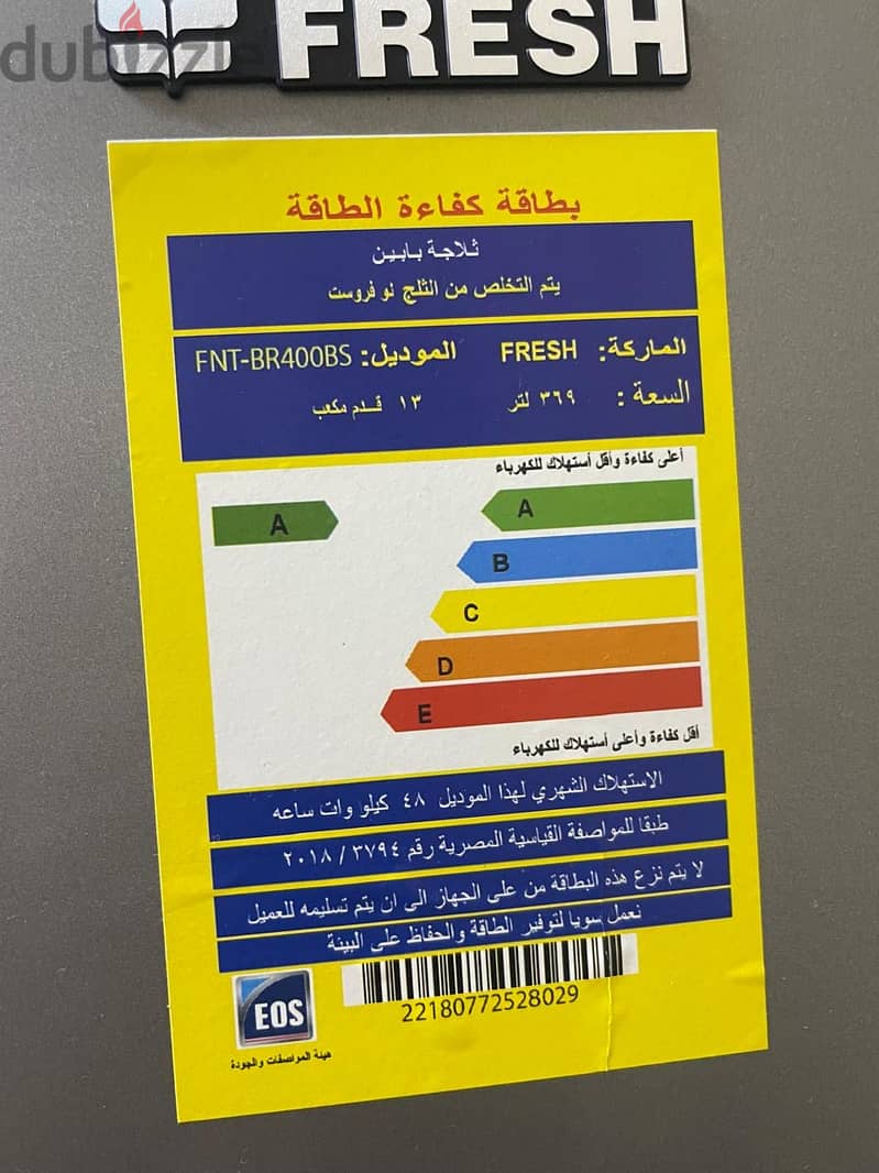 ثلاجة فريش بالضمان نو فروست استعمال خفيف جداً بحالة الجديدة 2