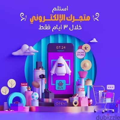 عايز تعمل دروب شوبينج او متجر متعدد التجار والدول تعالى