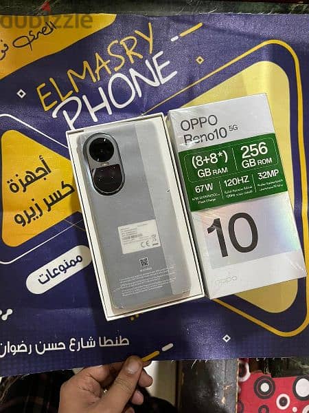 reno10 5g استخدام تالت ايام 0